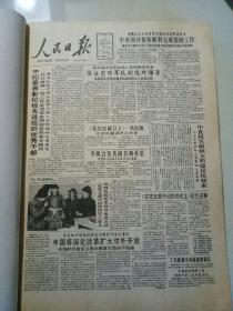 人民日报 缩印合订本 1990年3,4,5,6,7,10，11,12 共7册 合售