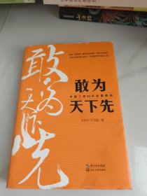 敢为天下先：中建三局50年发展解码