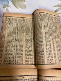 增廣本草纲目。2册合售