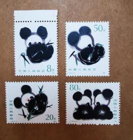 T106 熊猫邮票一套，新票品优。