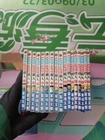 老版漫画 《猎人》 1-17 富坚义博 64K