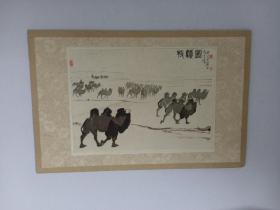元因堂 建筑學(xué)家李敏泉致清華大學(xué)教授，兩院院士，中國建筑學(xué)家、城鄉(xiāng)規(guī)劃學(xué)家吳良鏞賀卡