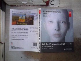 Adobe Photoshop CS6中文版经典教程【附光盘】