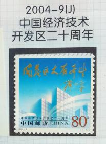 2004-9开发区