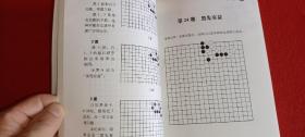 日本围棋名著：《玄览》《珍珑》及其他