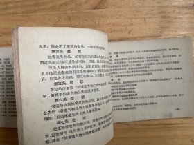 湖南省内河轮船旅客、行李和包裹运输规则