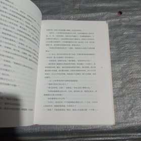 日本神话故事与传说(戈布尔插图本)