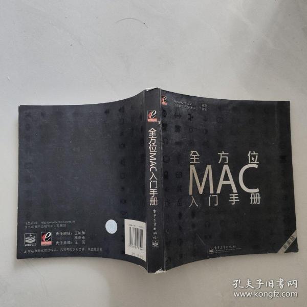 全方位MAC入门手册