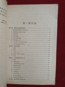 古今数学思想(第一册)