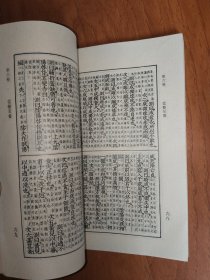太玄经