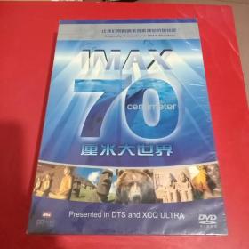 70厘米大世界(36片装DVD，全新，未拆外塑封)