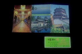 yy颐和园简介及门票合售