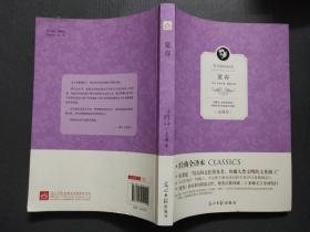宽容 : 全译本