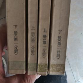 古代汉语