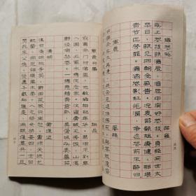 钢笔隶书千家诗