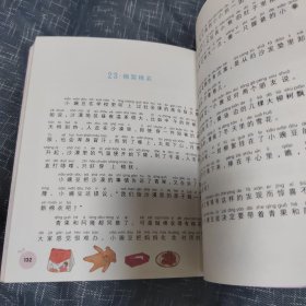 一年级的小豌豆