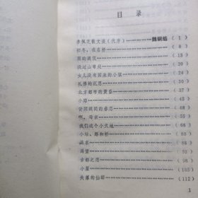 书名失落的仙邸(签名本)