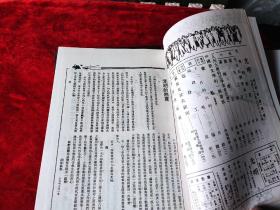 光明(第一卷,第二卷,第三卷)(上海书店影印民国时期的期刊)(16开,精装本)