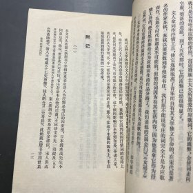 韦庄词校注 1981年一版一印，