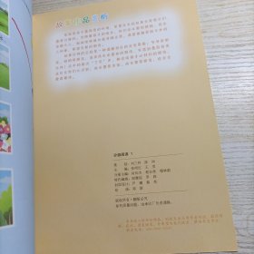 分级阅读 第6级1