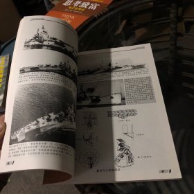 战争之王： 二战美军巡洋舰 无光盘