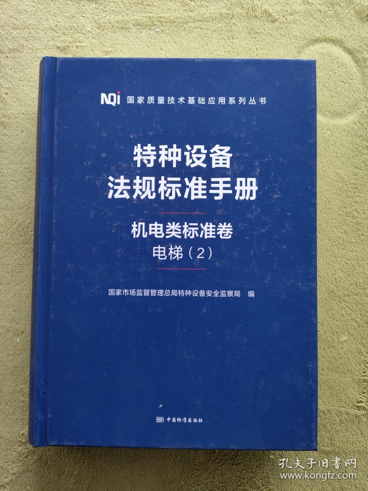 金属覆盖层标准汇编. 试验与检验卷