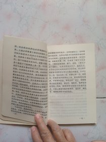 投资必胜——炒股方法揭秘