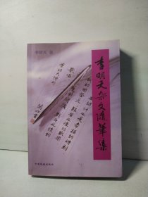 吴江平传