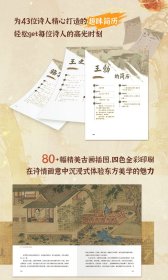 一口气读完唐朝诗人 董领·知识放映室 9787559482372