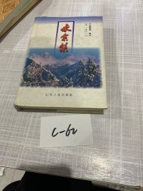 求索集