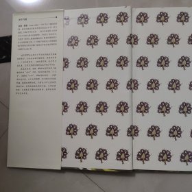 一粒种子的旅行