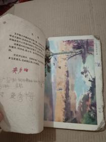 3册合售：五年制小学课本 语文 第三册；五年制小学课本 语文 第四册；五年制小学课本 语文 第七册