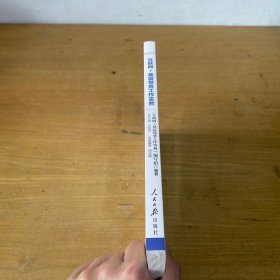 互联网＋基层党务工作实务【全新未开封实物拍照现货正版】
