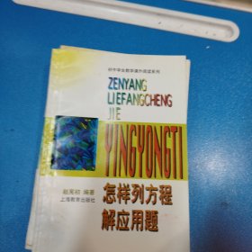 初中学生数学课外阅读系列（7本）