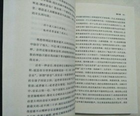 忏悔录 上下册