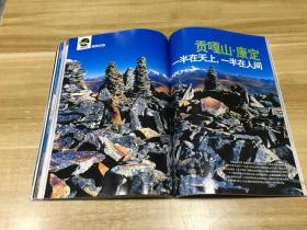 中国国家地理景观大道(珍藏版)