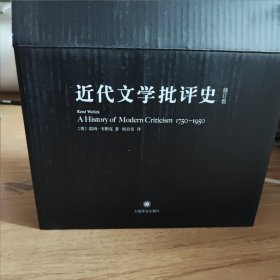 近代文学批评史（全八卷）