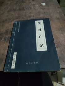 中国历史文学:先秦两汉