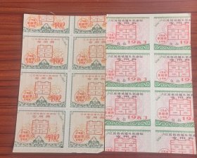 1982/83年江苏结婚补助棉胎专用券 仪征=囍字红双喜庆图，仪征粮票布票棉票