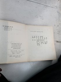 “文化大革命”中的名人之死