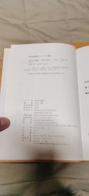 春秋左传集解（全二册） 简体横排大字版精装 李梦生整理 以《四部丛刊》影印的宋刻本为底本 参校1936年世界书局据清武英殿本影印的《春秋三传》