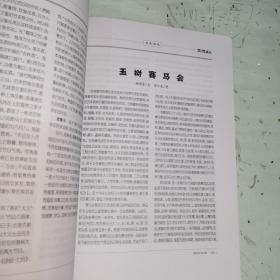 《青海文化（2012年第4期.总第32期）》湟中民间艺术巡礼、民和：河湟花儿的富矿区、青海民众趋吉心理的文化表征.重阳节、玉树赛马会（续）、青海汉族土地崇拜的众神信仰、丹斗寺.藏传佛教后弘期下路律的发祥地、浙江江苏两省文化产业发展调研报告/等