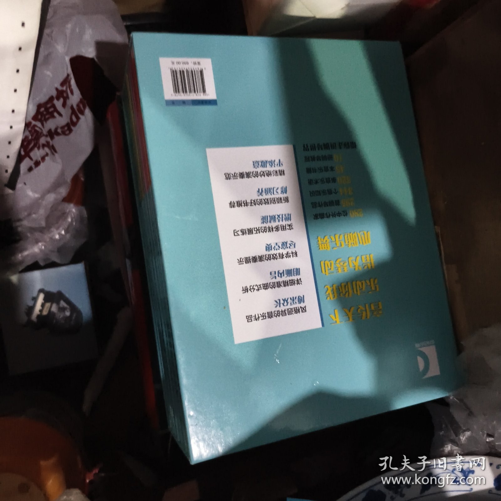 新编钢琴基础教程 扫码赠送音频