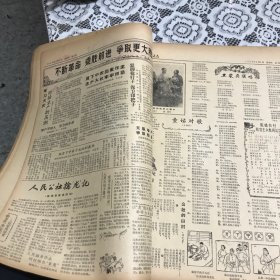 台州大众1965年第一季度