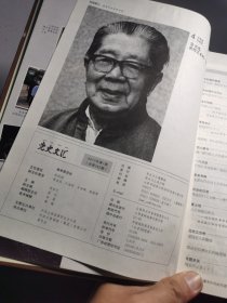 党史文汇