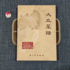 大众菜谱