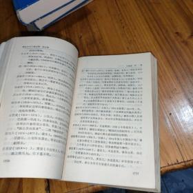 湖北省志人物志稿 第三 四卷