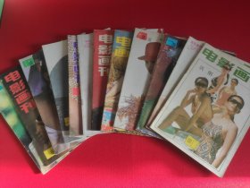 电影画刊1990年1-12