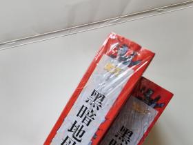 黑暗地母的礼物  上下 两册 瑕疵品，书开裂严重，介意者勿拍！