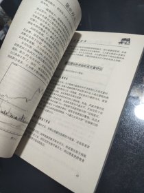 量价双龙：股市技术分析